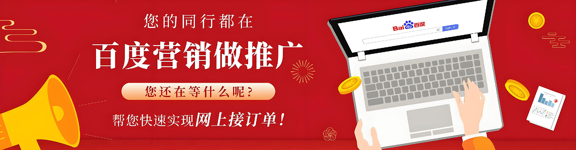 内门竞价广告